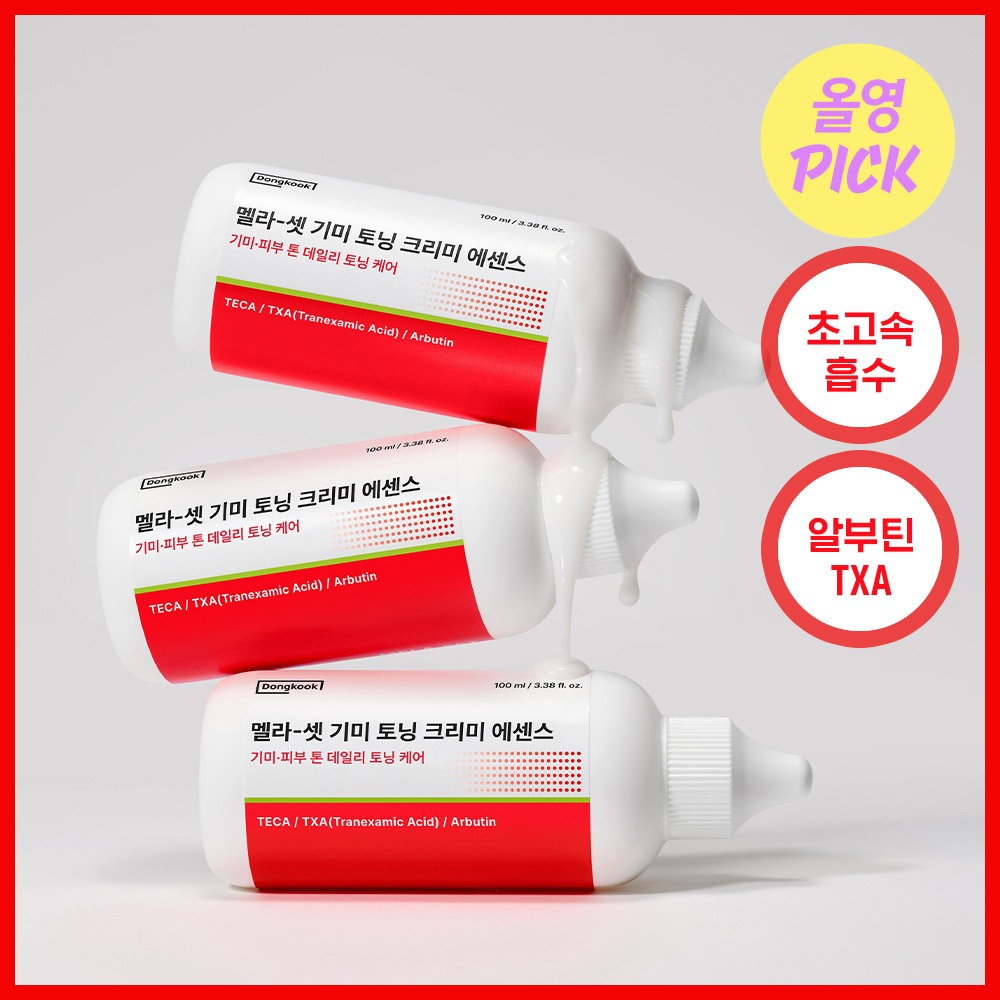 [每日装色斑调理美白] 东国制药 Mela-Set 色斑 调理 美白精华 100ml