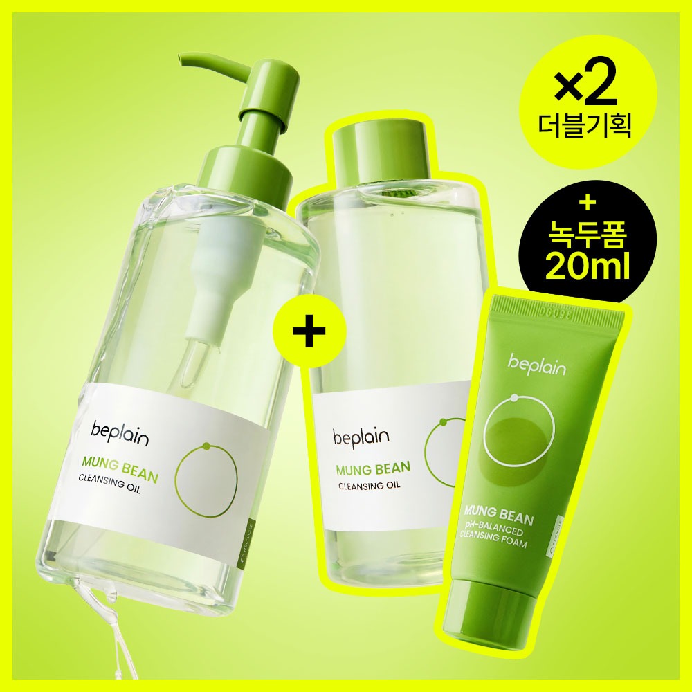[Pijisunsak/NunsirimZERO] Bifplain 绿豆 清洁卸妆油 200ml 双重企划装 (+洁面泡沫 20ml)