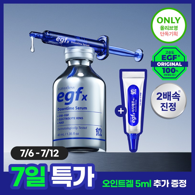 Easydew EGFx Dauntaim 精华 40ml 企划装(+Ointeu Gel 5ml)