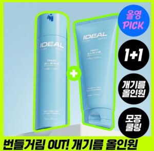 Aidieol男士 清爽 多效合一 150ml 单品/买一送一企划装