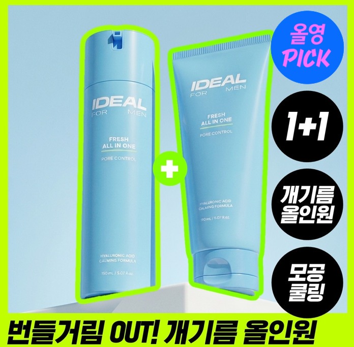 Aidieol男士 清爽 多效合一 150ml 单品/买一送一企划装