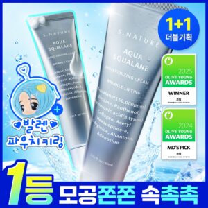 [1+1企划/1Deung 毛孔 补水Cheonjae面霜] Esnature 水润角鲨烷补水面霜 60ml 双重企划 (+Valen手拿包钥匙扣) 企划装