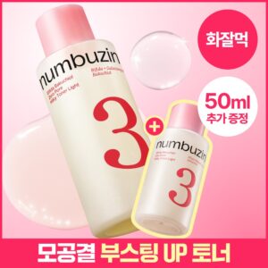 [高效吸收] numbuzin 3Beon 柔滑初效结肤激活爽肤水 200ml 企划装（赠50ml）