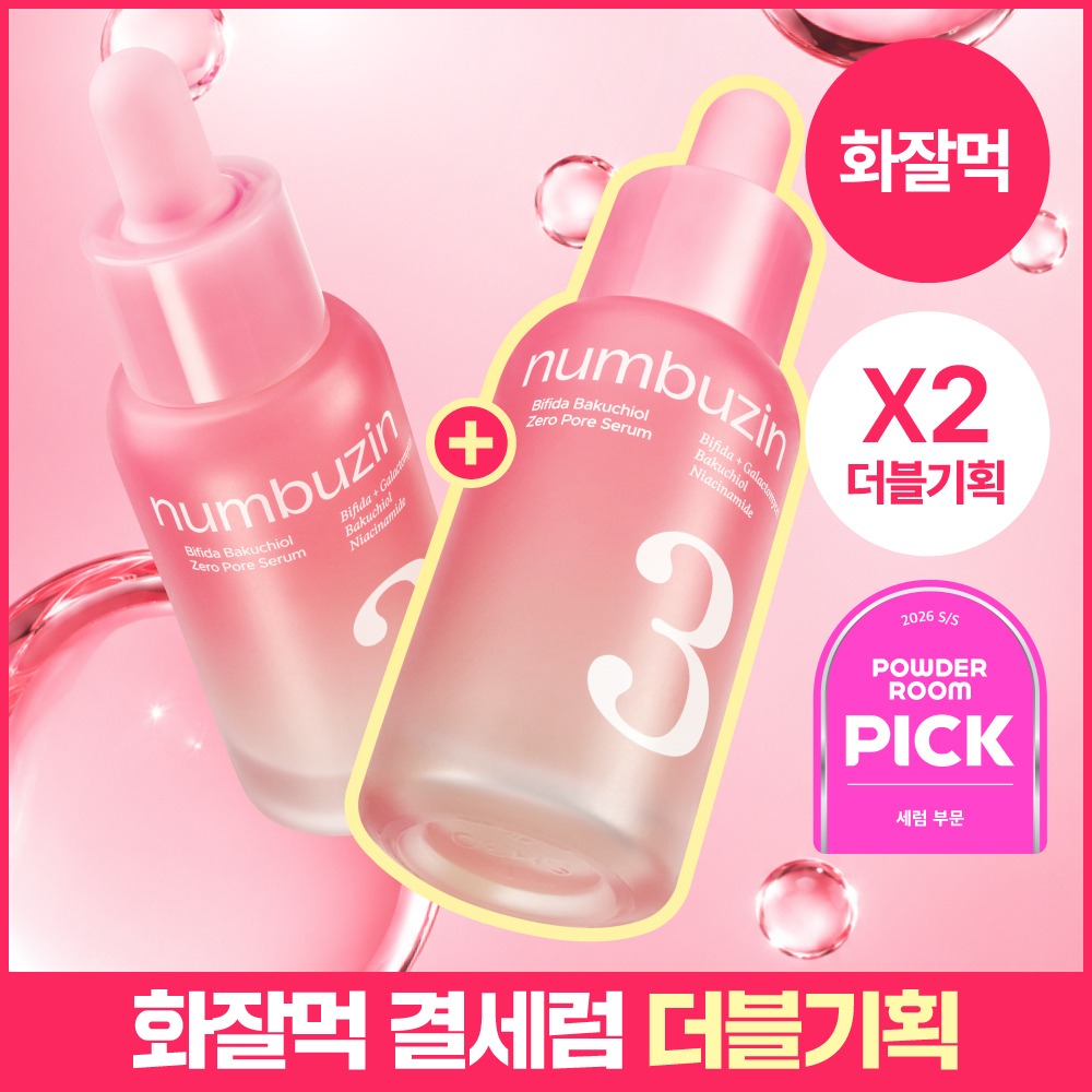 [高效吸收] numbuzin 3Beon 柔滑 毛孔细致 精华 30ml 双重企划装