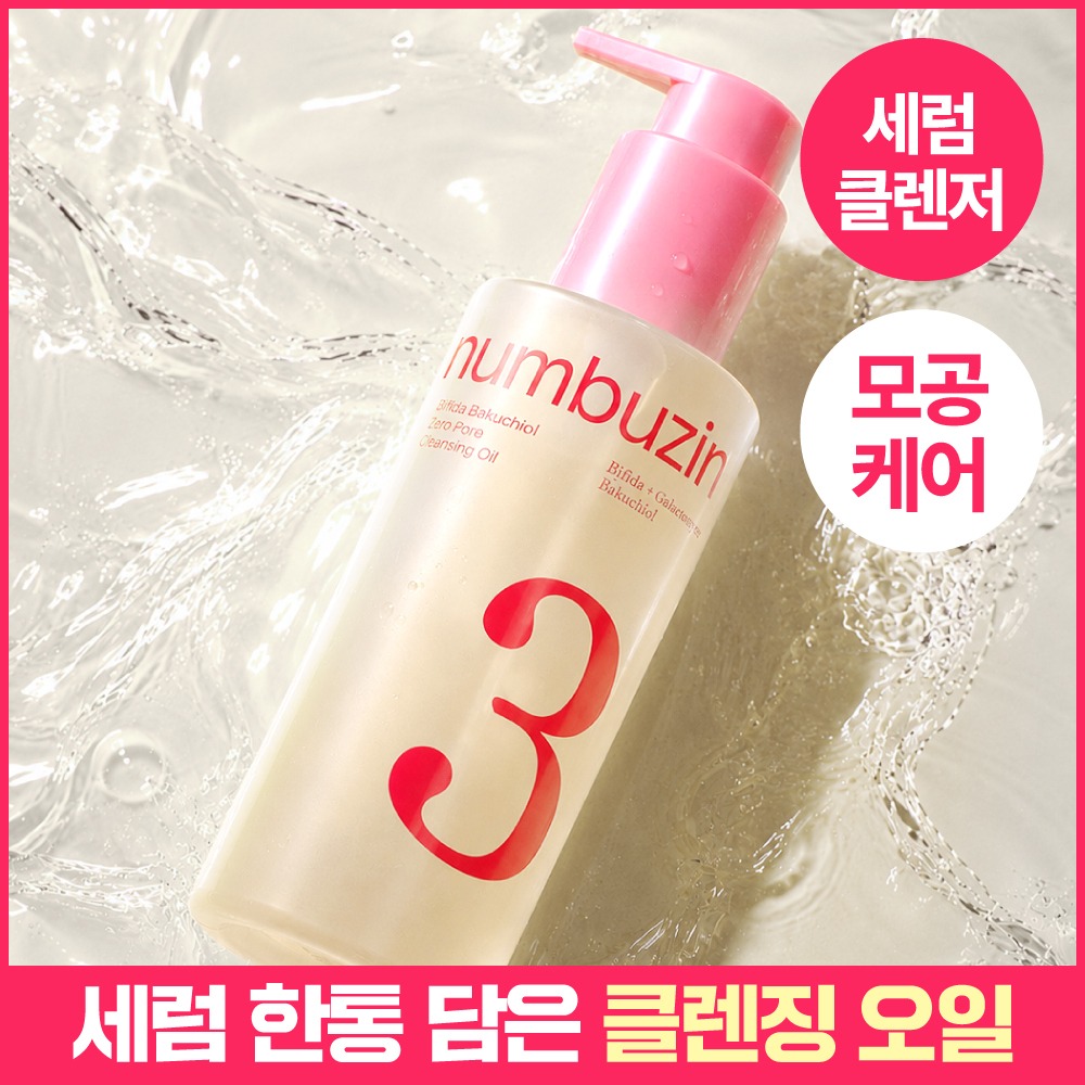 [精华Keulrenjeo] numbuzin 3Beon 柔滑 毛孔细致 洁面油 200ml