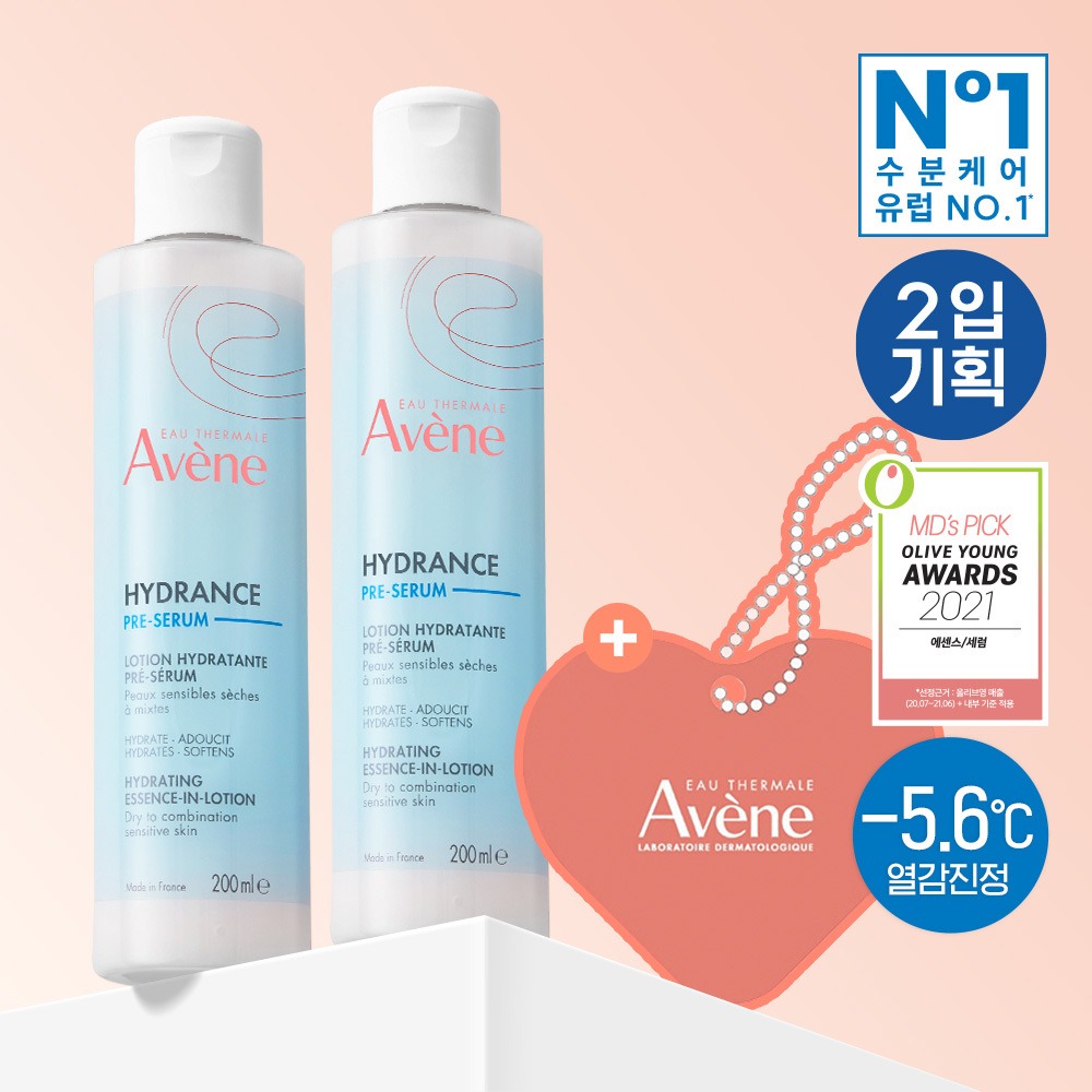 [镜面钥匙扣] 雅漾 Hydrance 水润精华乳液200ml 2支企划装