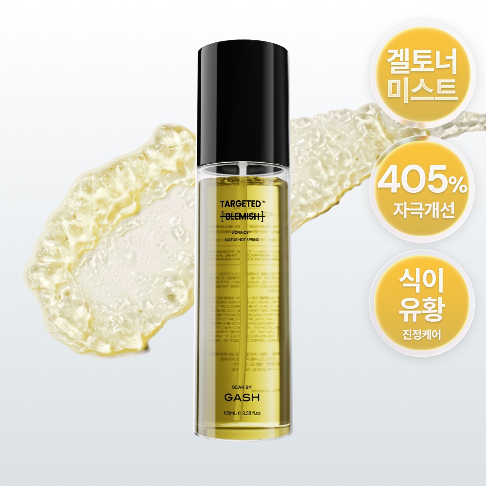 [舒缓/痕迹修护] Gauche Tagettideu Beulremiswi Gel 喷雾 100ml