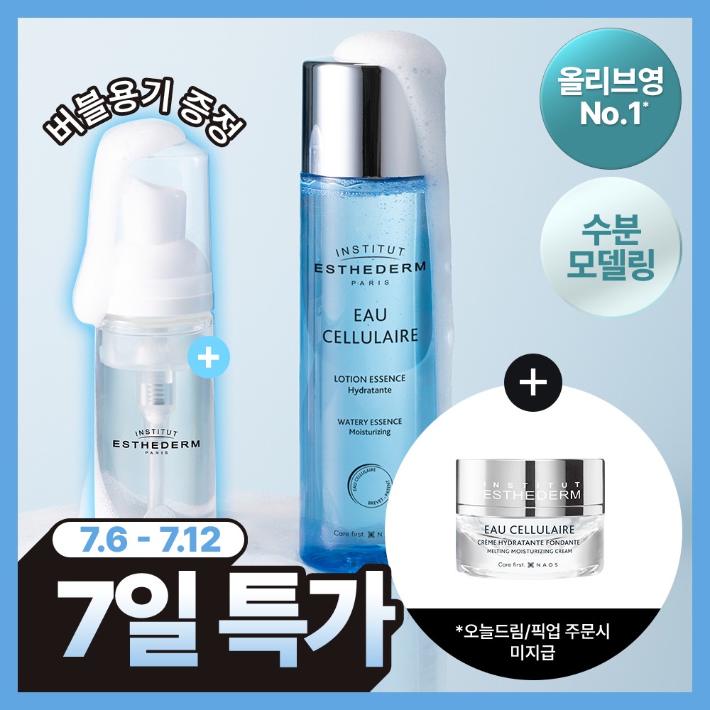 [水光 精华液]Esthederm Selrulreowoteo 精华液 125ml 企划装（赠泡泡泵50ml）
