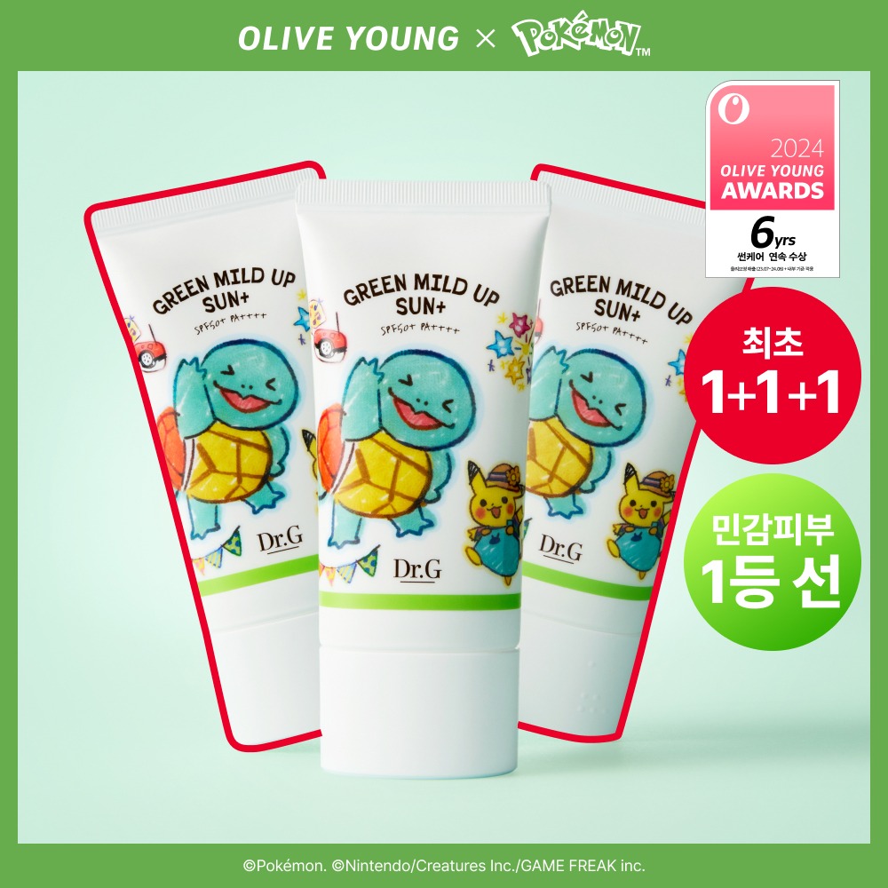 [神奇宝贝限定版] Dr.G Green Giant温和 Eop Seon Plus 企划装 (40ml+40ml+40ml/50ml+20ml 防晒霜)
