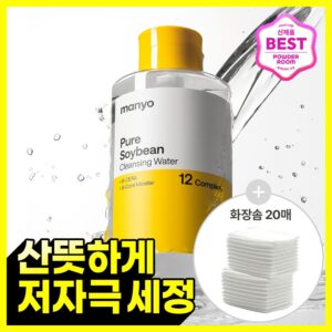 魔女工厂 纯净 大豆 卸妆水 500ml 企划装（赠泵头+20片化妆棉）