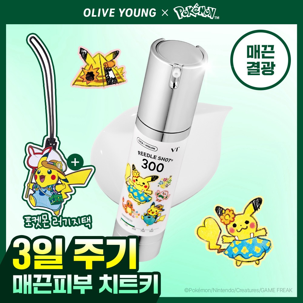 [神奇宝贝限定版] VT Red Shot 300 精华液 50ml 企划装 (+PDRN精华 1.5ml*2+皮卡丘 行李牌)