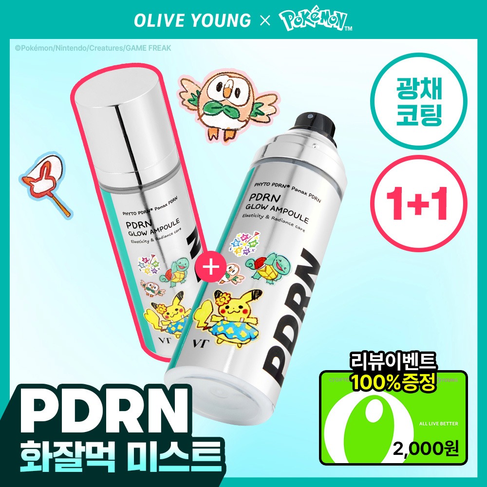 [神奇宝贝限定版] VT PDRN 焕亮 安瓶喷雾 100ml 双重企划装 (+神奇宝贝 Ti Koseuteo)