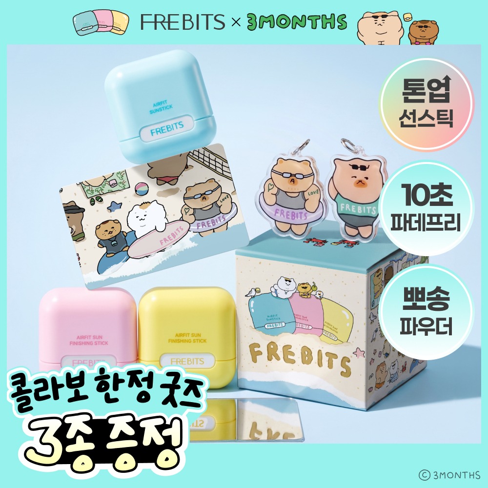 [提亮哑光] Peurebicheu Eeopit 防晒棒 14g 6Jong Taek1
