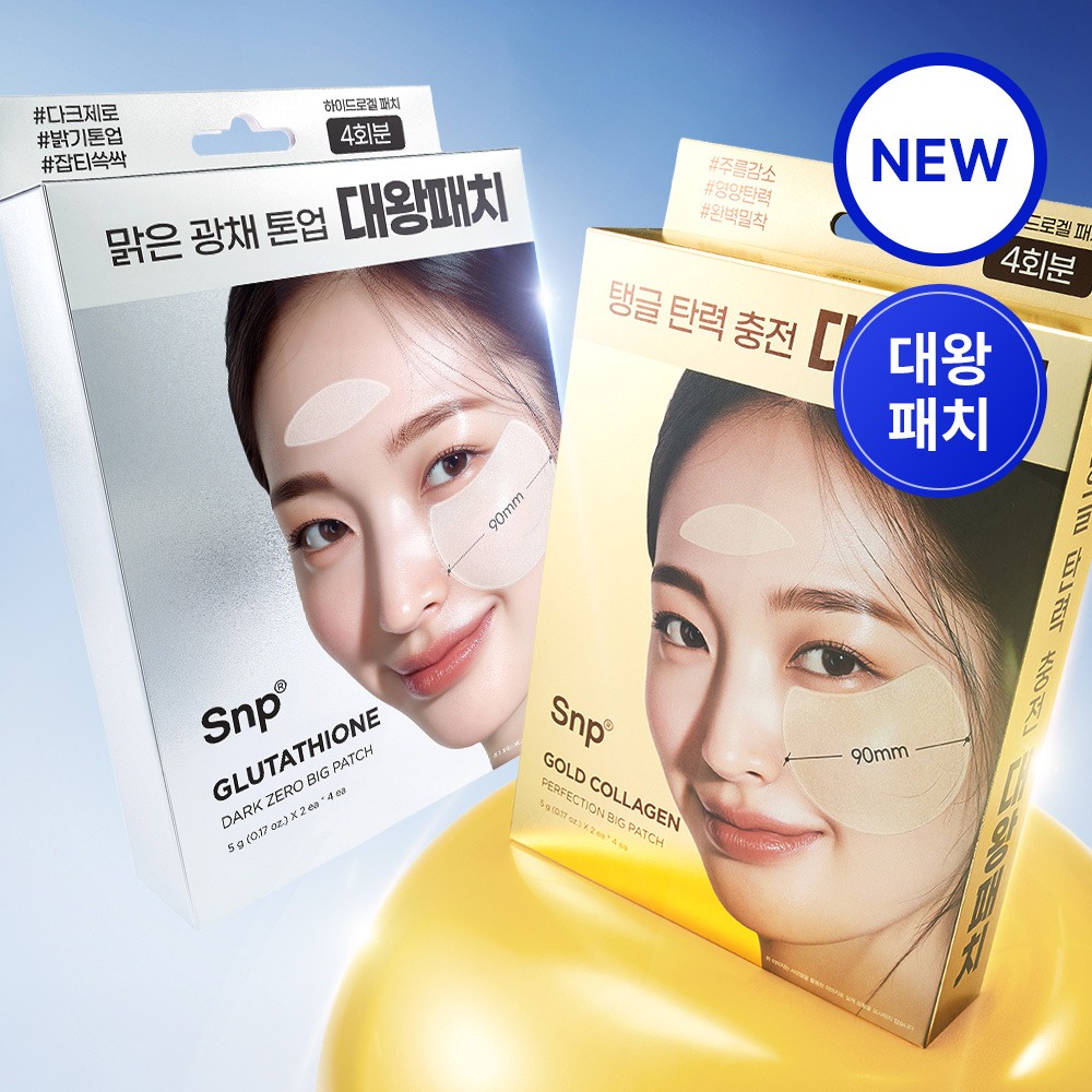 [大王贴] SNP 大号面膜贴 2Jong [胶原蛋白完美/谷胱甘肽淡斑] 4片装