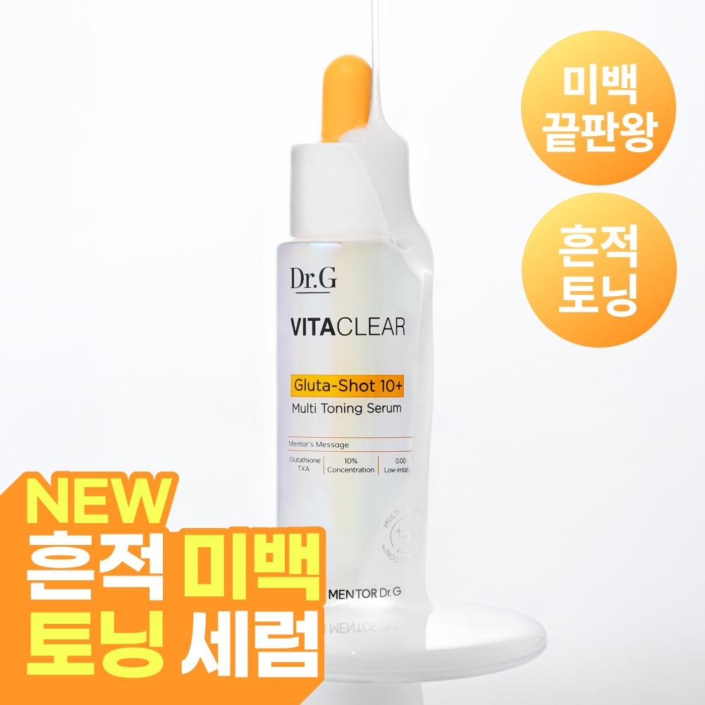[痕迹修护调理] Dr.G 维他净透谷胱甘肽10+ 痕迹修护精华液 30ml