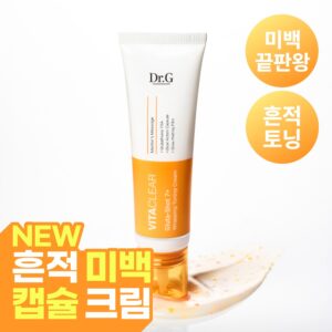 [痕迹修护调理] 蒂迩肌 维他净透谷胱甘肽7 Plus 裹敷痕迹修护霜 50ml