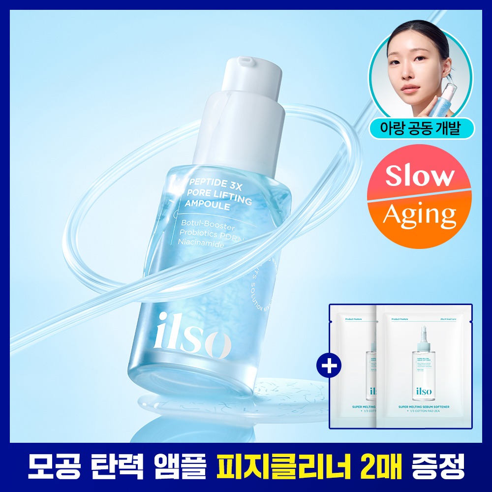 [Aranggongdong片Bal] ilso 肽3倍 毛孔紧致 弹力安瓶 30ml 企划装 (+毛孔清洁贴2片)