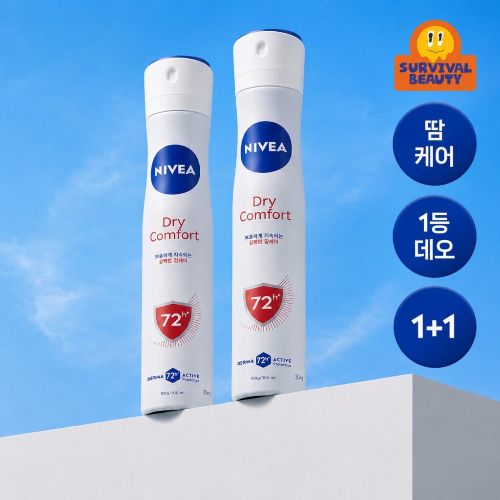 [1+1企划] 妮维雅 香氛止汗喷雾 干爽型 Kom包Teu 200ml 2支企划装
