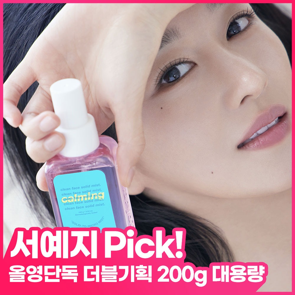 [Seoyeji PICK] LaundryU 舒缓 Goche 喷雾 100+100g 双重企划装