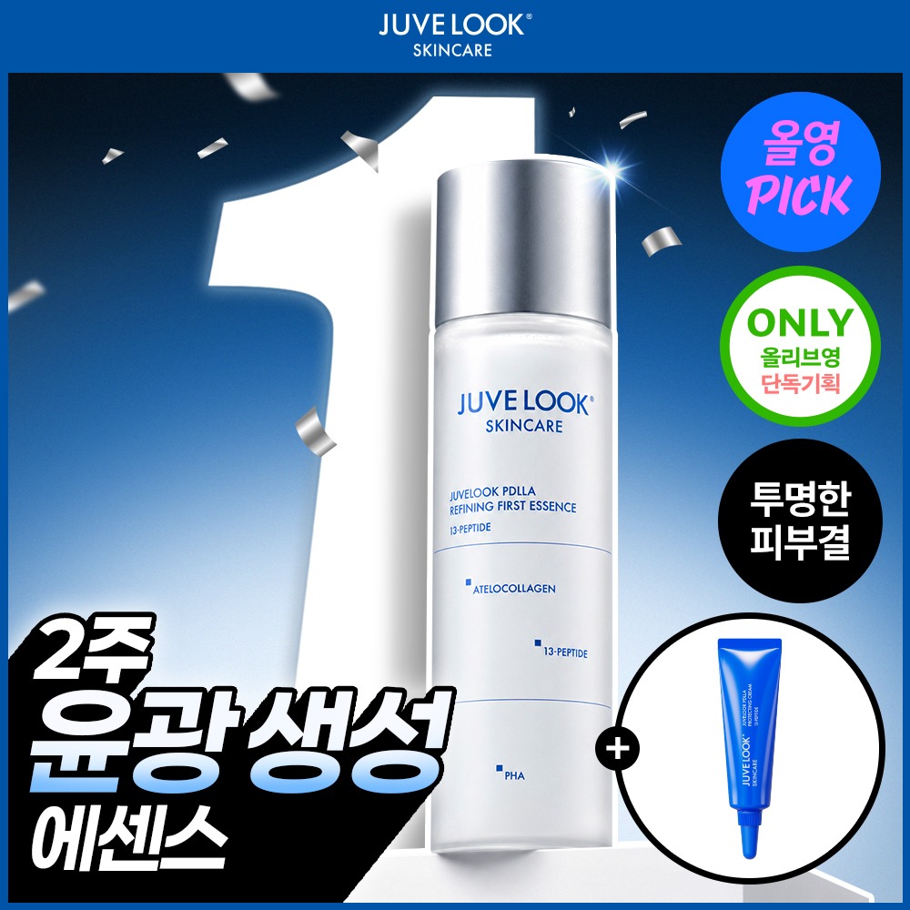 Juvellook PDLLA Ripaining 首效精华 150ml (+保护霜 5ml) (2604)