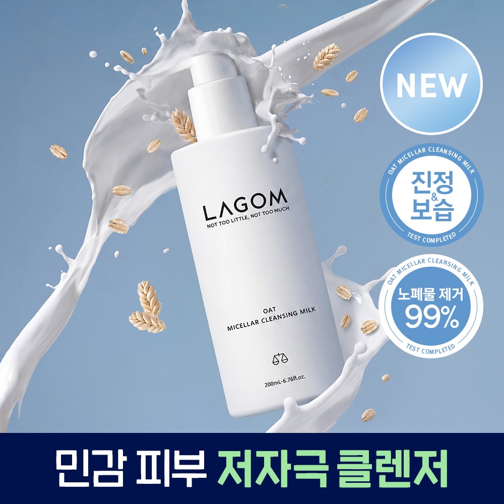 [低刺激/Mingampibu] Ragom Oteu Miselra 洁面乳 200ml