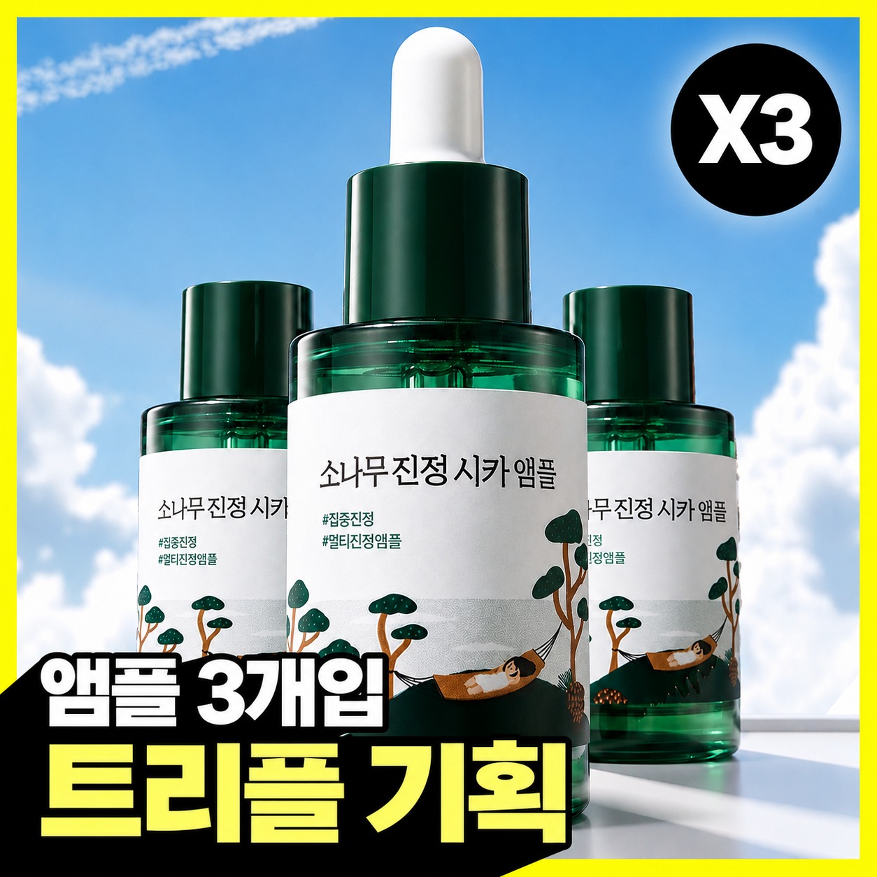 [Choecho三重企划/Jipjung舒缓] ROUND LAB 松木舒缓修护积雪草 安瓶 30ml 三瓶装企划装