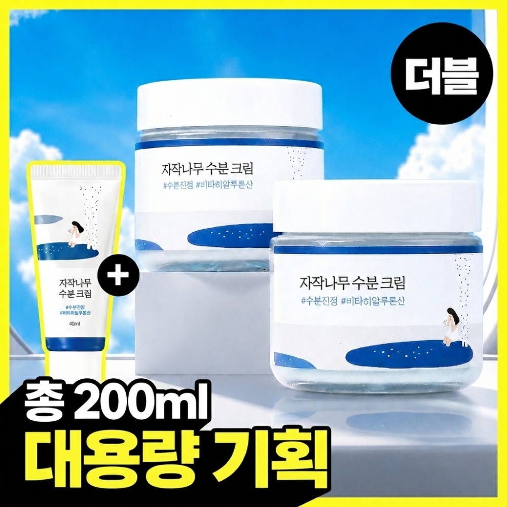 [Chong200ml/大容量] ROUND LAB 白桦树补水面霜 80ml+80ml 双支装 企划装（赠40ml）