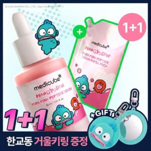 [1Deung美白安瓶]MediCube PDRN 粉红肽安瓶 面膜30ml 补充装企划(+补充包50ml+镜面钥匙扣) 企划装