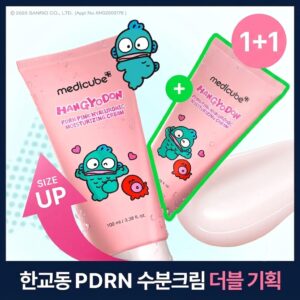 [补水舒缓/高效吸收] MediCube PDRN 粉红玻尿酸补水面霜 100ml 双重企划装