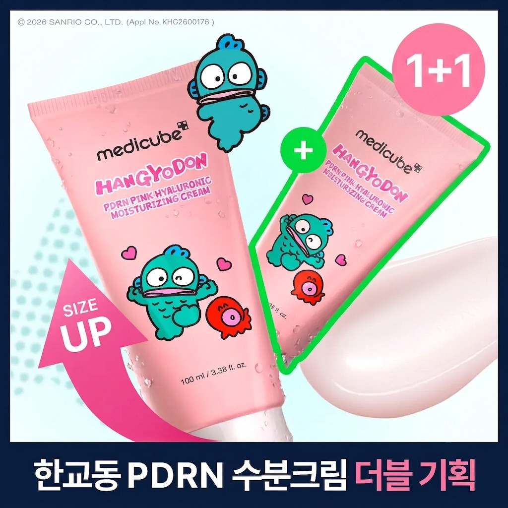 [补水舒缓/高效吸收] MediCube PDRN 粉红玻尿酸补水面霜 100ml 双重企划装
