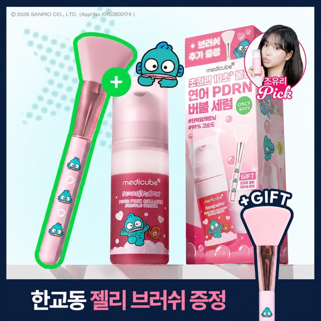 [Cheongdamsyap高效吸收] MediCube PDRN 粉红胶原 泡泡精华 95ml 企划装（赠果冻刷）