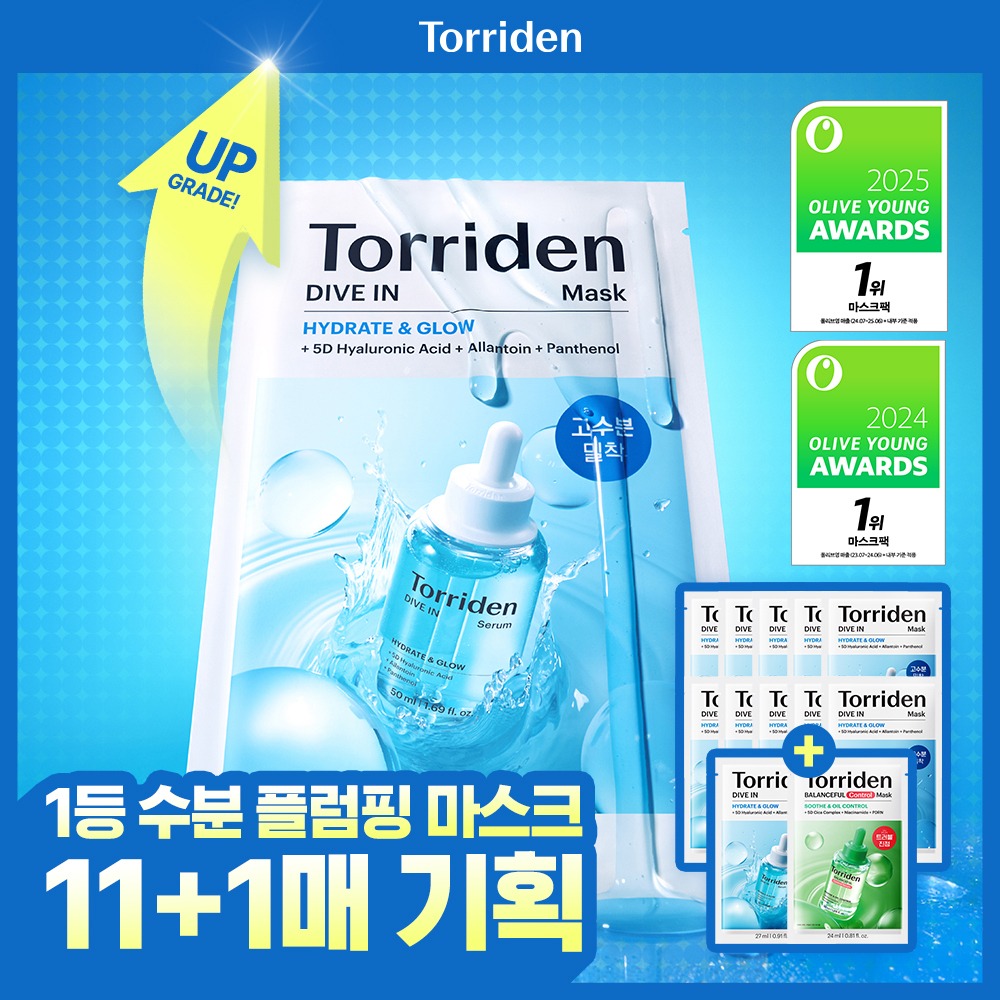[1Deung补水面膜] Torriden Dive-in 低分子玻尿酸面膜 10片 企划装 (+Dive-in 1片+Baelreonseupul 1片)