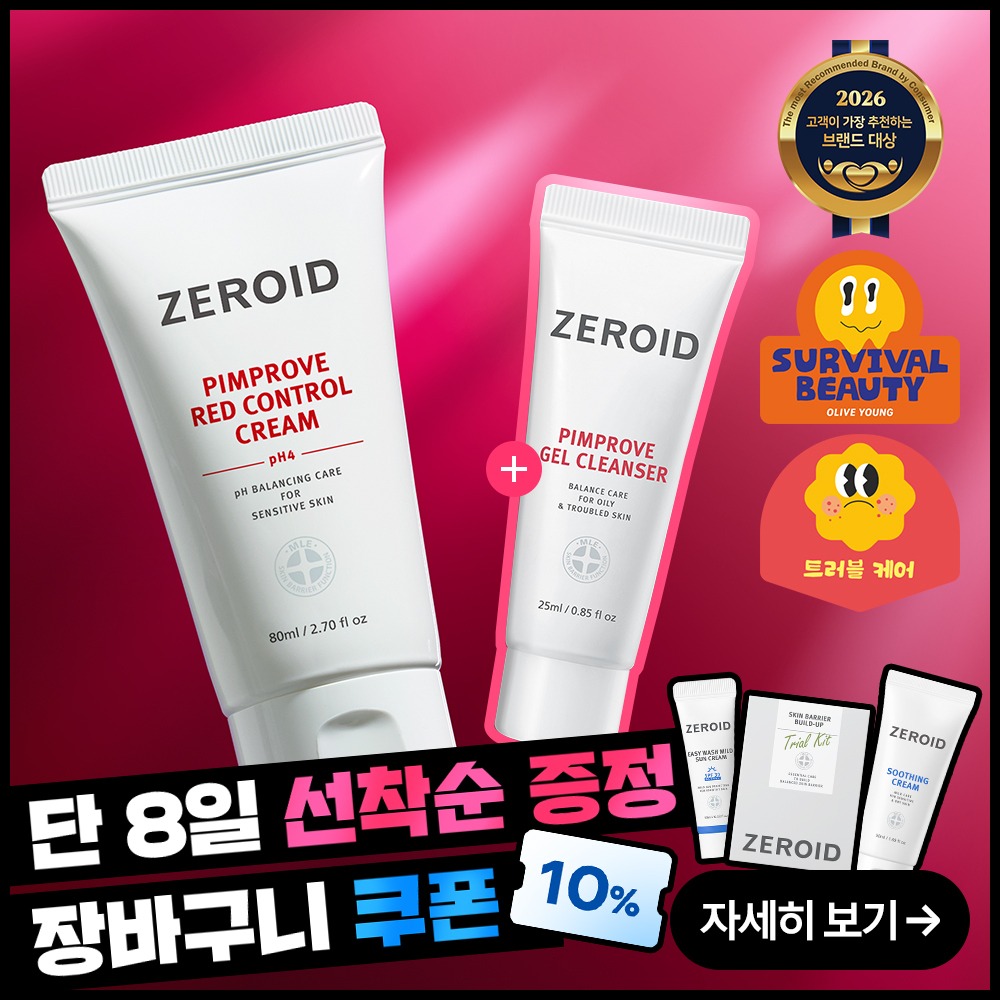 [痘痘肌推荐] Zeroid Pimpeurobeu 红色控油修护霜 pH4 80ml 企划装（赠水凝洁面25ml）