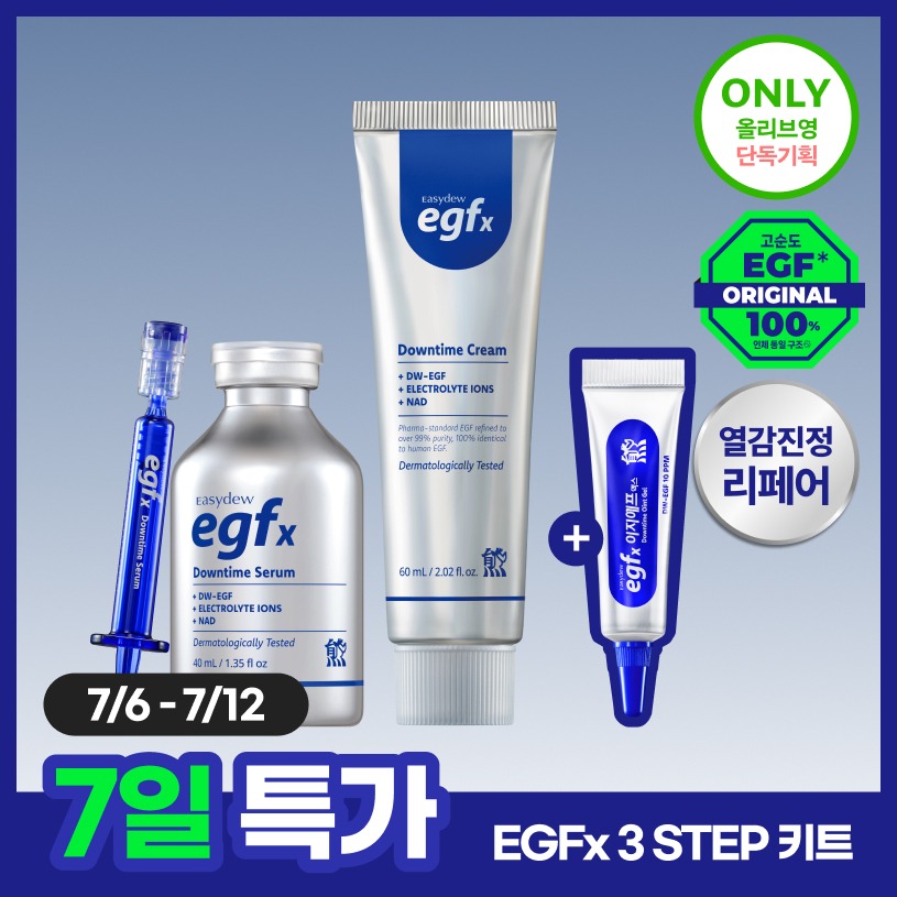 [舒缓+修复+色素沉着3Jong修护] Easydew EGFx Dauntaim 3Jong Kiteu (精华 40ml+面霜60ml+Ointeugel5ml)