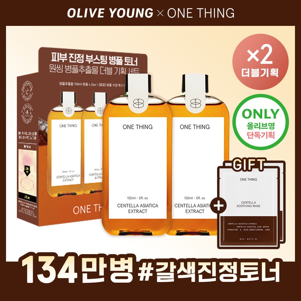 Wonssing 积雪草提取物 150ml 双重企划装 (+积雪草舒缓面膜 2片)