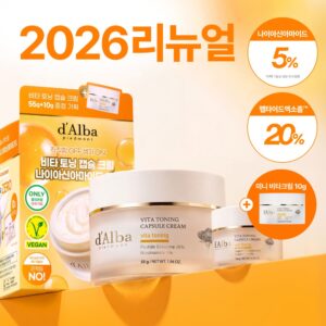 [26年新款/迷你面霜] 达尔巴 VITA 胶囊 面霜 烟酰胺 5% 55g 企划装（赠10g）