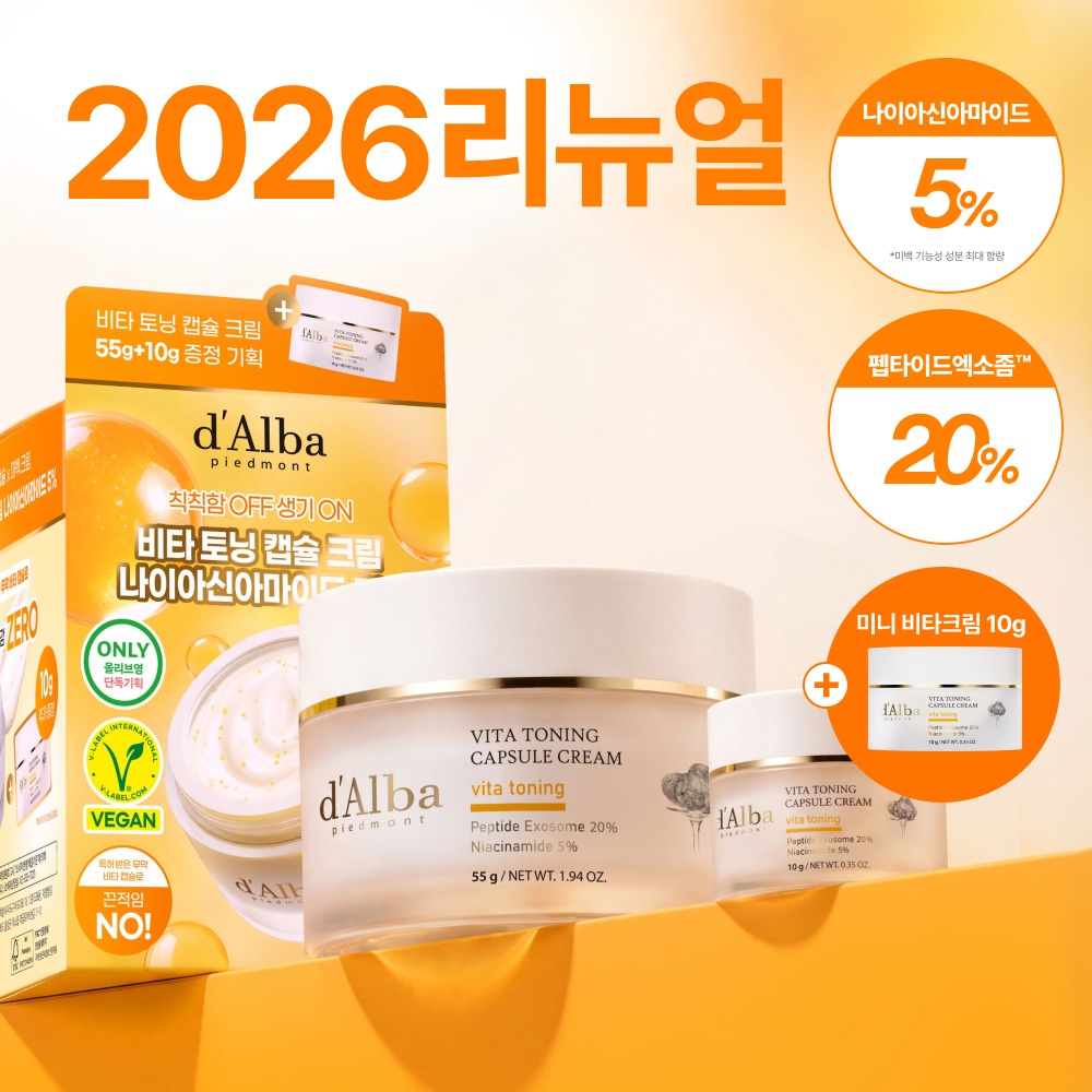 [26Nyeon Sinhyeong/迷你面霜] dalba VITA 胶囊 面霜 烟酰胺 5Peosenteu 55g 企划装（赠10g）