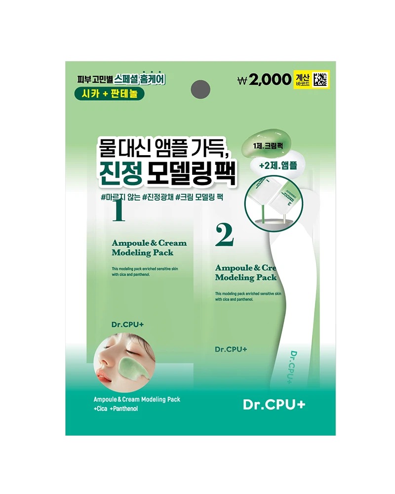 Dr.Ceuracle 舒缓 光彩面霜 塑形面膜 60g + 6g