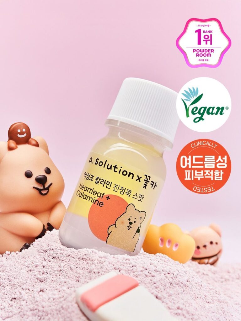 A-Solution鱼腥草炉甘石镇静点涂 10ml X 花卡