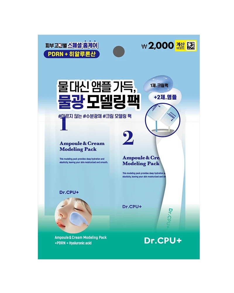 Dr.Ceuracle 补水 光彩面霜 塑形面膜 60g + 6g