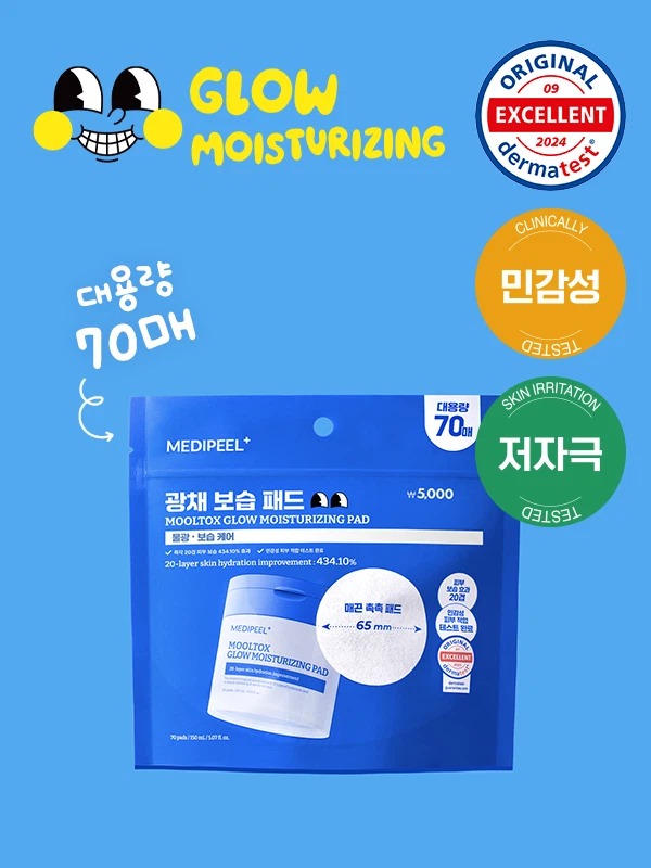 MEDIFEEL美蒂菲 Multokseu 光彩 保湿 棉片 2.0 补充装 (150ml/70片)