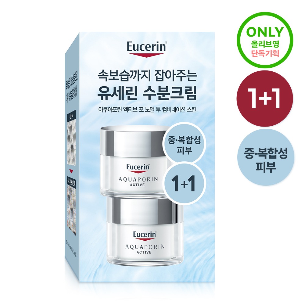 [买一送一水润面霜] 优色林 水润包Rin Aektibeu 轻薄型面霜 Bokhapseongyong 50ml