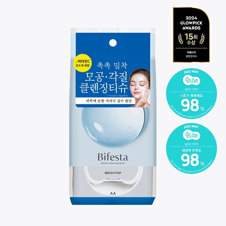 Bifesta 洁肤湿巾 美白 双重企划 (洁面湿巾46片+46片) 企划装