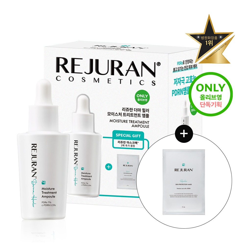 [Rejuran Dokjasojae_强效舒缓PDRx] Rejuran 皮肤科学型 Hilreo 水润修护护发素 安瓶 30ml [企划装(+面膜1片)/单品]