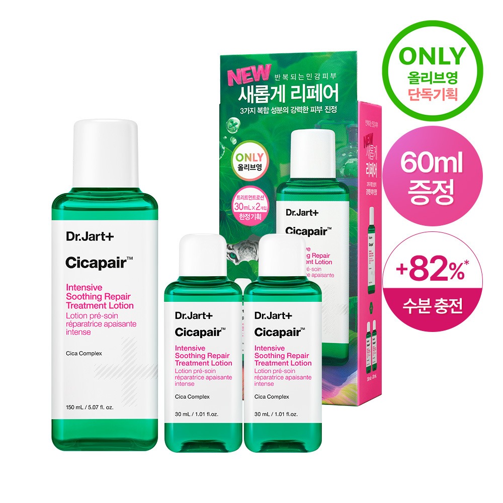 [Santteut补水舒缓] Dr.Jart+ Cicapair 强效舒缓修护乳液 企划装(150ml+30ml*2ea)