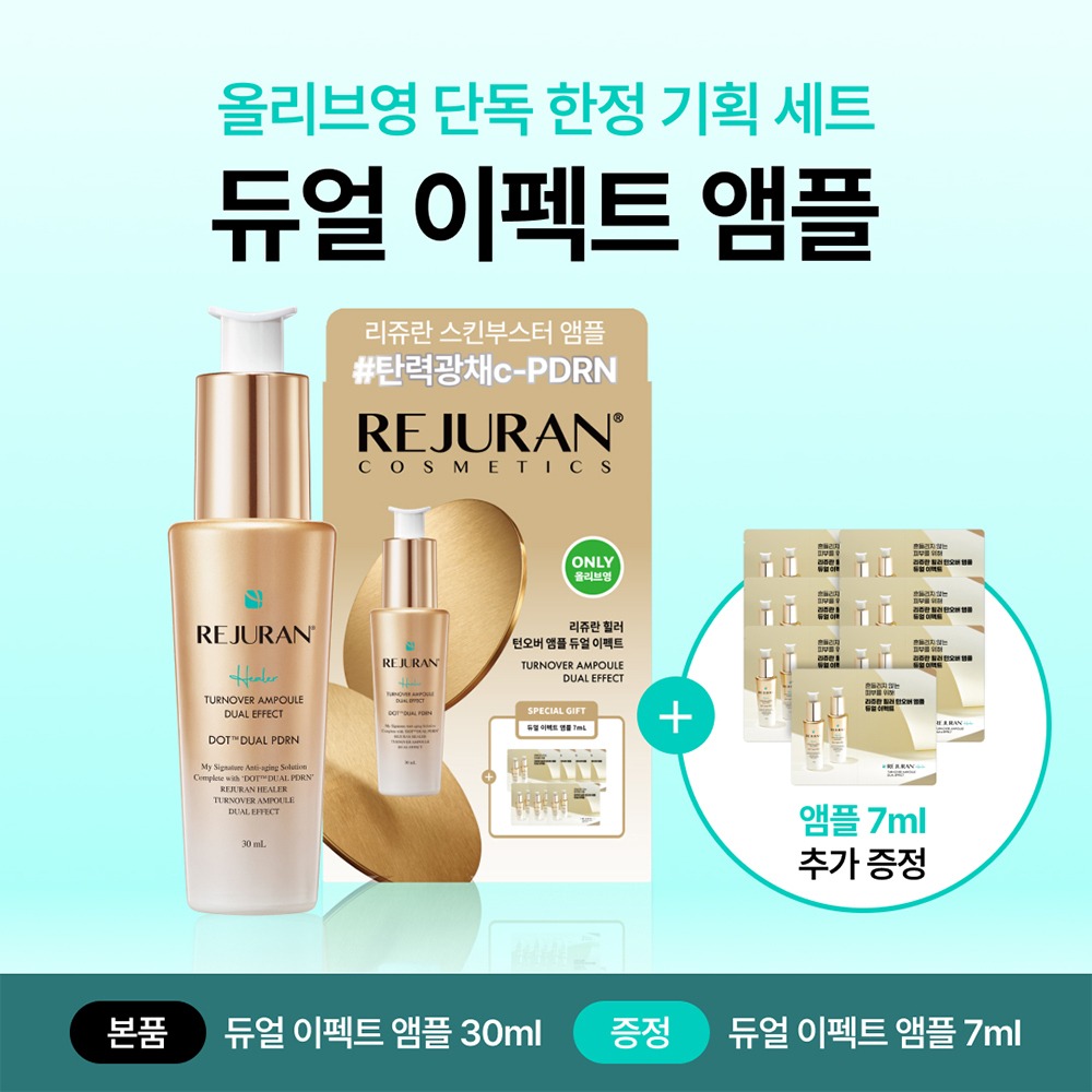 [限量Suryang/原味 c-PDRN] Rejuran Hilreo Teonobeo 安瓶 Dyueol Ipekteu 30ml 企划装（赠7ml）