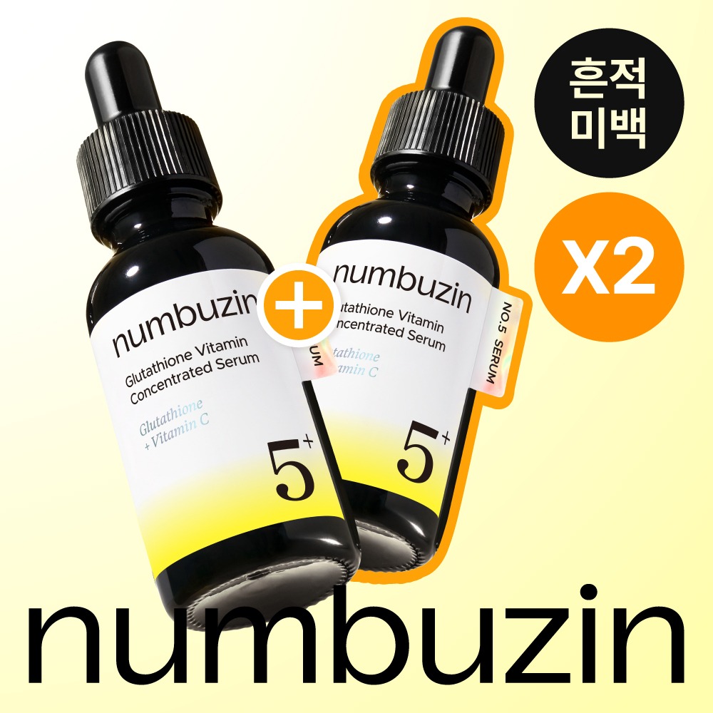 [痕迹美白] numbuzin 5Beon 谷胱甘肽C 痕迹修护 安瓶 30ml+30ml 双瓶企划装