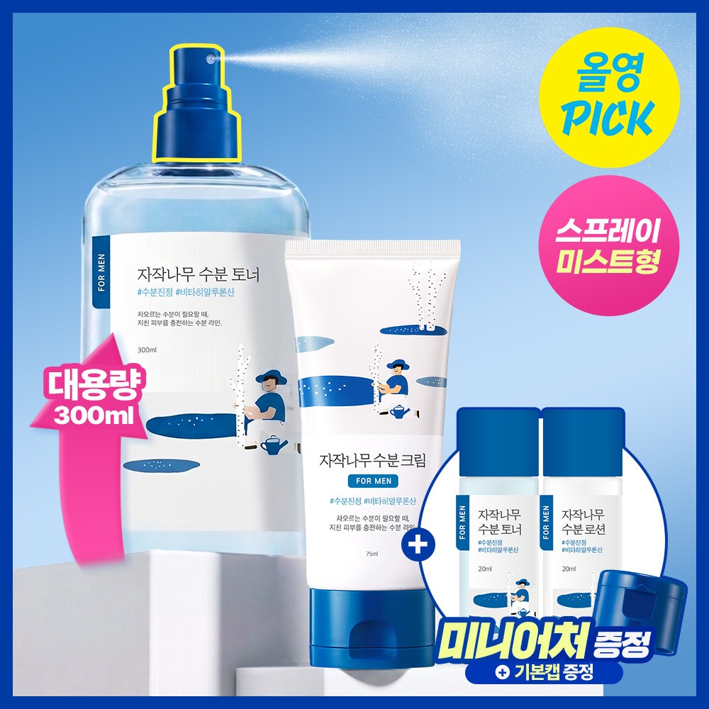 [BakjaehunPICK] ROUND LAB 男士 白桦树爽肤水/面霜 2Jong企划装 (爽肤水 300ml+迷你套装 or Sweibing 洁面泡沫 40ml)