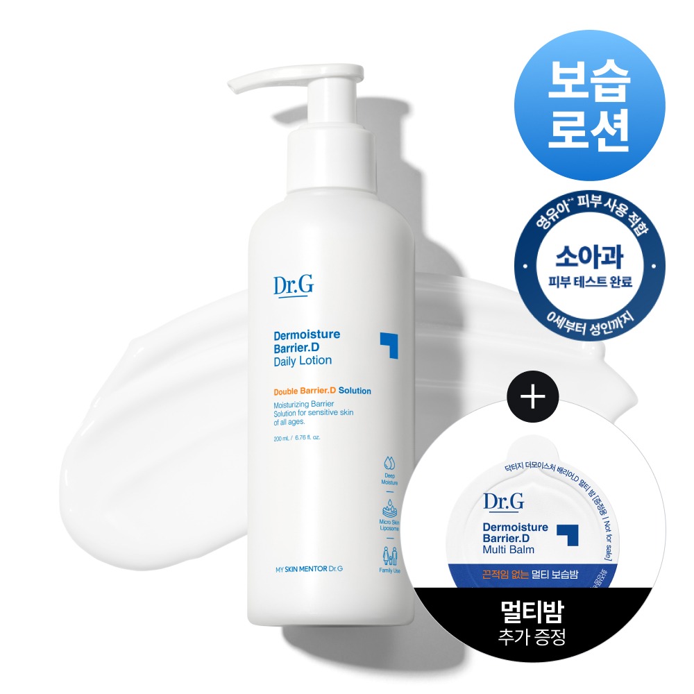 [深层保湿/补水乳] Dr.G 深层保湿屏障D乳液 300ml 企划装（赠多效修护膏 1g）