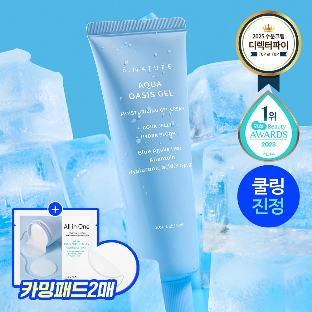 [7/26Haru/补水/清凉修护] Esnature 水润 Oasiseu 补水凝胶面霜 90ml 企划装（赠舒缓爽肤棉2片）